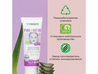 Крем детский Synergetic для ежедневного ухода 0+, 75 мл 1-00461106_5