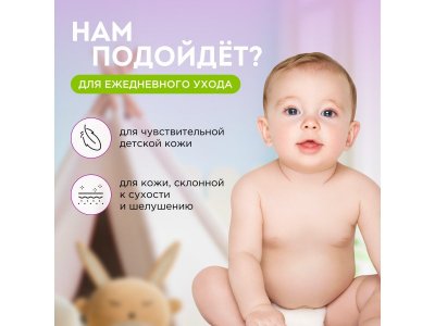 Крем детский Synergetic для ежедневного ухода 0+, 75 мл 1-00461106_10