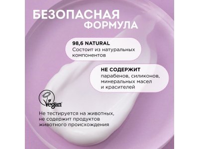 Крем детский Synergetic для ежедневного ухода 0+, 75 мл 1-00461106_12