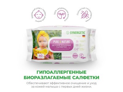 Салфетки влажные Synergetic Pure&Nature, алоэ вера и нежный хлопок, 60 шт 1-00461107_2