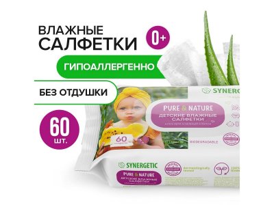 Салфетки влажные Synergetic Pure&Nature, алоэ вера и нежный хлопок, 60 шт 1-00461107_6