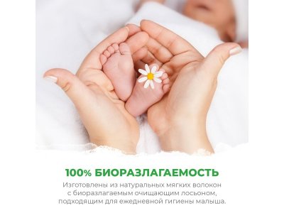 Салфетки влажные Synergetic Pure&Nature, алоэ вера и нежный хлопок, 60 шт 1-00461107_8