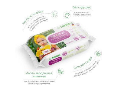 Салфетки влажные Synergetic Pure&Nature, алоэ вера и нежный хлопок, 60 шт 1-00461107_9