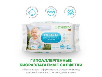 Салфетки влажные Synergetic Pure&Nature, пантенол и овсяное молочко, 60 шт 1-00461108_4