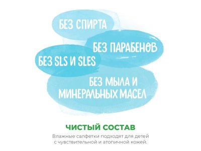 Салфетки влажные Synergetic Pure&Nature, пантенол и овсяное молочко, 90 шт 1-00461109_10