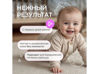 Салфетки влажные Synergetic Pure&Nature, алоэ вера и нежный хлопок, 8*10 шт 1-00461110_6