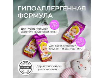 Салфетки влажные Synergetic Pure&Nature, алоэ вера и нежный хлопок, 8*10 шт 1-00461110_3