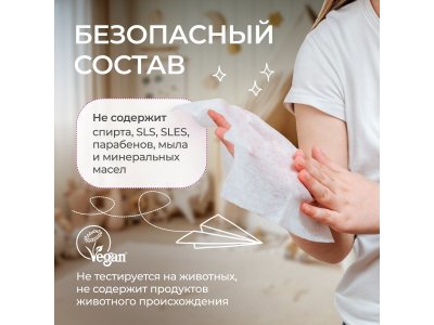 Салфетки влажные Synergetic Pure&Nature, алоэ вера и нежный хлопок, 8*10 шт 1-00461110_5