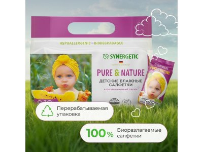 Салфетки влажные Synergetic Pure&Nature, алоэ вера и нежный хлопок, 8*10 шт 1-00461110_9