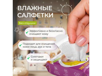 Салфетки влажные Synergetic Pure&Nature, алоэ вера и нежный хлопок, 8*10 шт 1-00461110_11