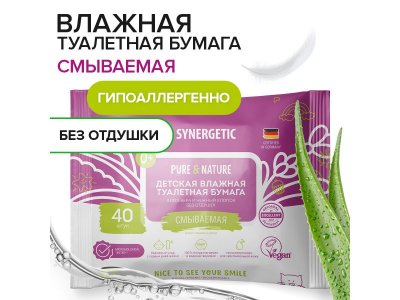 Бумага туалетная влажная Synergetic Pure&Nature, алоэ вера и нежный хлопок, 40 шт 1-00461111_3