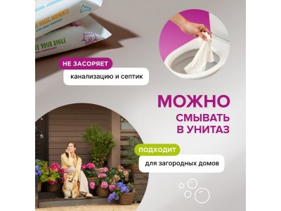 Бумага туалетная влажная Synergetic Pure&Nature, алоэ вера и нежный хлопок, 40 шт 1-00461111_4
