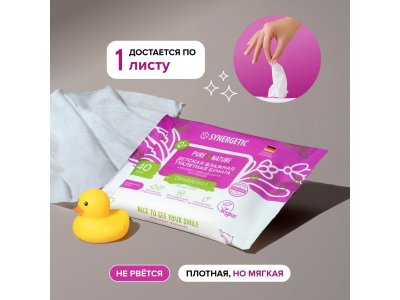 Бумага туалетная влажная Synergetic Pure&Nature, алоэ вера и нежный хлопок, 40 шт 1-00461111_6