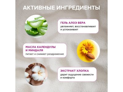 Бумага туалетная влажная Synergetic Pure&Nature, алоэ вера и нежный хлопок, 40 шт 1-00461111_9