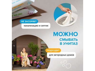 Бумага туалетная влажная Synergetic Pure&Nature, пантенол и овсяное молочко, 40 шт 1-00461112_4