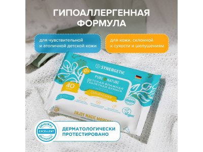 Бумага туалетная влажная Synergetic Pure&Nature, пантенол и овсяное молочко, 40 шт 1-00461112_7