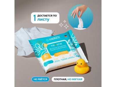 Бумага туалетная влажная Synergetic Pure&Nature, пантенол и овсяное молочко, 40 шт 1-00461112_8