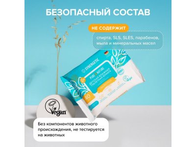 Бумага туалетная влажная Synergetic Pure&Nature, пантенол и овсяное молочко, 40 шт 1-00461112_10