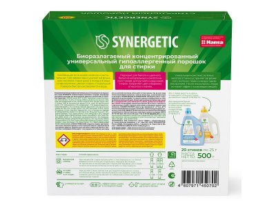Порошок стиральный Synergetic 20 стиков по 25 г 1-00294244_5