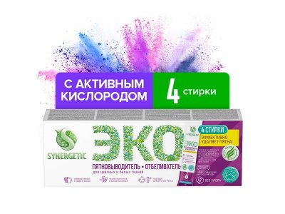 Пятновыводитель-отбеливатель Synergetic кислородный, гипоаллергенный, без запаха, 4 стирки, 100 г 1-00368127_5