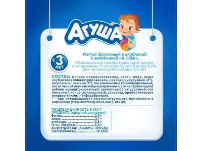 Йогурт питьевой Агуша Клубника земляника 2,7% 180 г 1-00386938_5