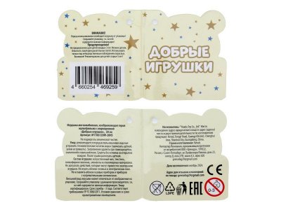 Игрушка мягкая Мульти-Пульти Дракон 20 см 1-00461441_2