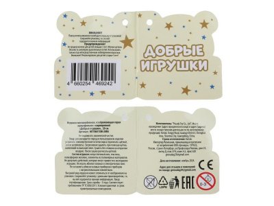 Игрушка мягкая Мульти-Пульти Дракон 20 см 1-00461442_3