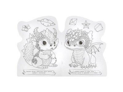 Раскраска Умка Чудесные дракончики 1-00461444_5