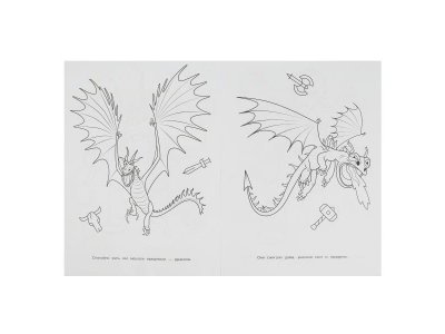 Чудо раскраска Умка Драконы 1-00461448_2