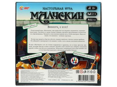 Настольная игра-ходилка Умные игры Малчекин 1-00461449_5