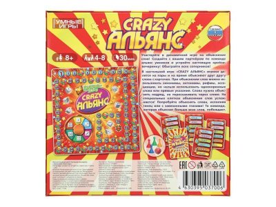Настольная игра Умные игры Crazy Альянс. Поединок умов 1-00461450_8
