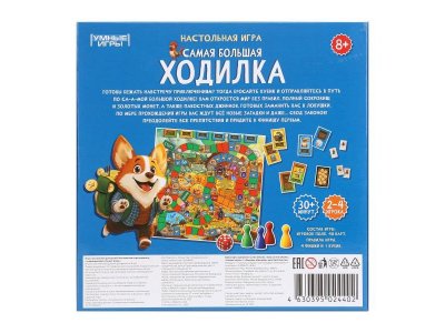 Настольная игра Умные игры Самая большая ходилка 1-00461451_8