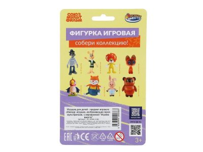 Фигурка Играем Вместе Союзмультфильм Винни Пух 1-00461456_6