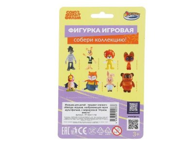 Фигурка Играем Вместе Союзмультфильм Волк 1-00461457_6