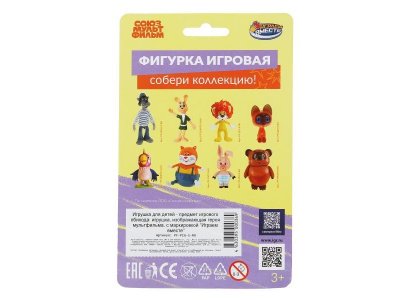 Фигурка Играем Вместе Союзмультфильм Пятачок 1-00461458_6