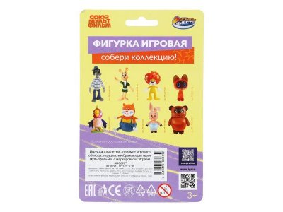 Фигурка Играем Вместе Союзмультфильм Львенок 1-00461459_6