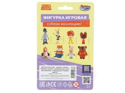 Фигурка Играем Вместе Союзмультфильм Котенок Гав 1-00461461_6
