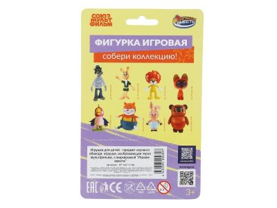 Фигурка Играем Вместе Союзмультфильм Кот 1-00461462_6