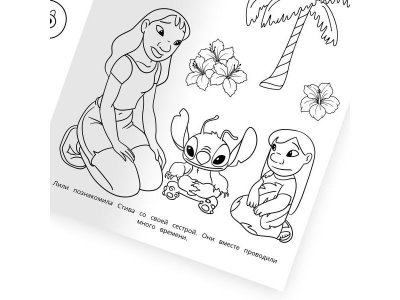 Раскраска Умка Новые приключения Стича 1-00461466_4