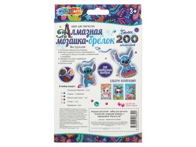 Набор для творчества Мульти Арт Брелок-алмазная мозаика Стич 1-00461467_7