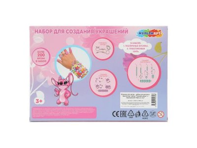 Набор Мульти Арт для создания украшений с буквами 1-00461469_5