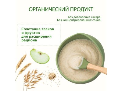 Каша Hipp, Био Спокойной ночи молочная овсяно-пшеничная с яблоком 250 г 1-00035912_14