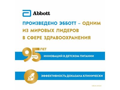 Молочко Similac 4 Gold детское сухое 400 г 1-00224779_4
