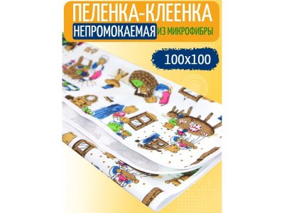 Пелёнка непромокаемая Multi diapers универсальная из микрофибры с рисунком, 100*100 см 1-00461540_4