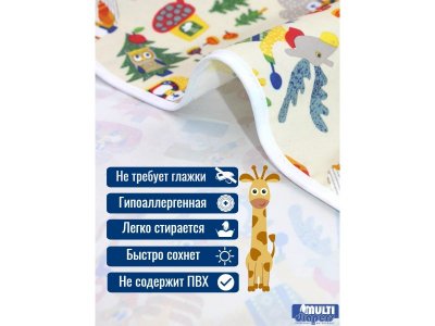 Пелёнка непромокаемая Multi diapers универсальная из микрофибры с рисунком, 100*100 см 1-00461540_5