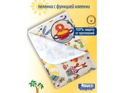 Пелёнка непромокаемая Multi diapers универсальная из микрофибры с рисунком, 100*100 см 1-00461540_6