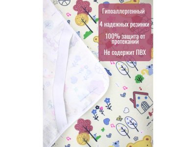 Наматрасник Multi diapers непромокаемый из ультрасофта, 60*120 см 1-00461543_2