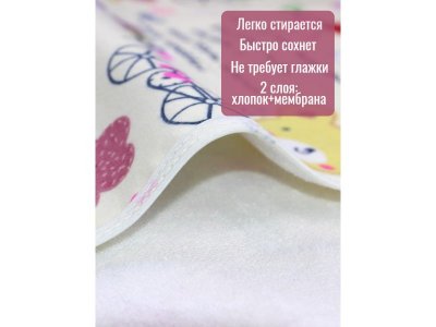 Наматрасник Multi diapers непромокаемый из ультрасофта, 60*120 см 1-00461543_3