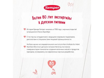 Пюре Semper Яблоко, банан 90 г дойпак 1-00015319_3