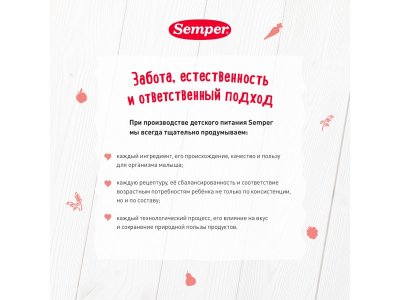 Пюре Semper Яблоко, банан 90 г дойпак 1-00015319_6